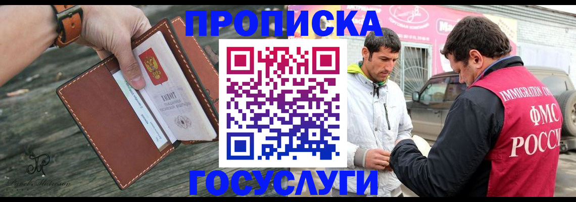 прописка для военкомата в Воронежской области